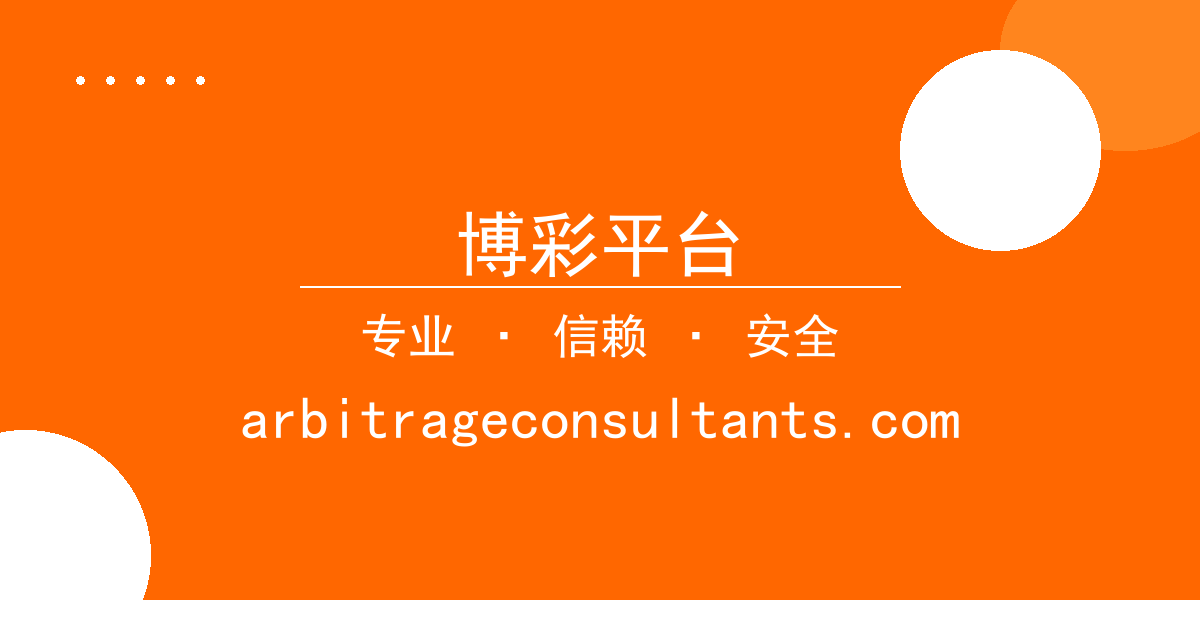 博彩平台 - 智能制造应用 过去24小时热点事件 配图1